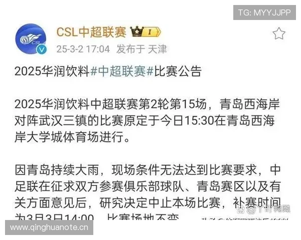 中超联赛精彩对决直播观看指南畅享足球盛宴 - 副本